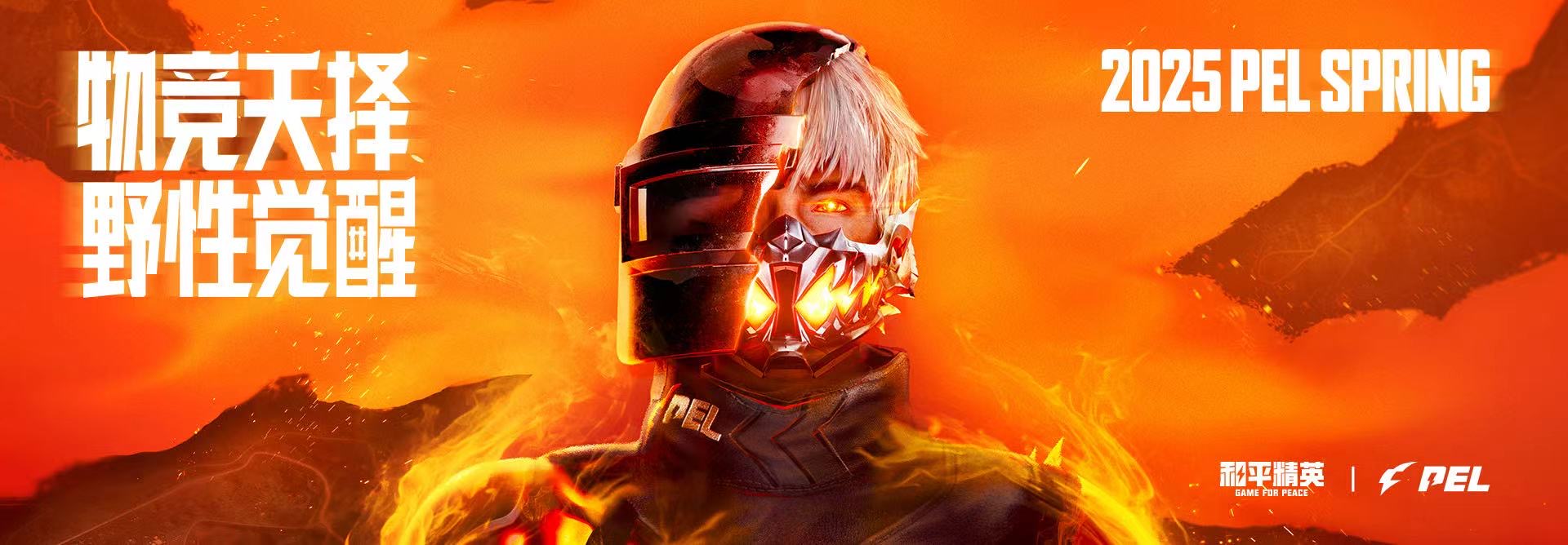 和平精英辅助【闪电直装】原先行者直装 全图透视 提高爆金率 锁死自瞄 物资显示 方框射线